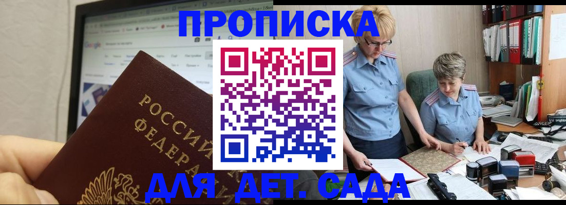 временная регистрация госуслуги в Отрадном