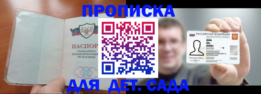 прописка иностранных граждан в Отрадном