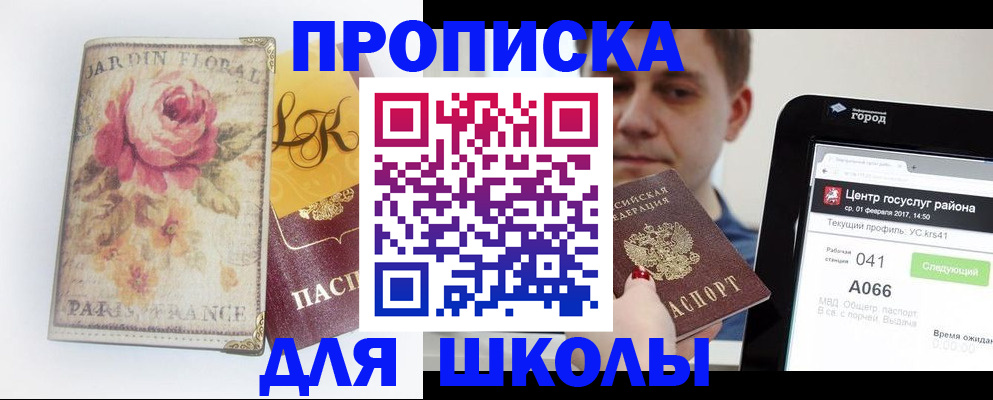 временная регистрация в Отрадном