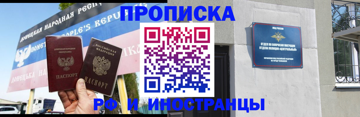 временная регистрация недорого в Отрадном