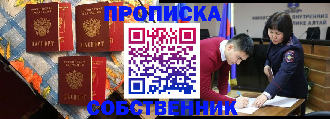 временная регистрация гарантия в Отрадном
